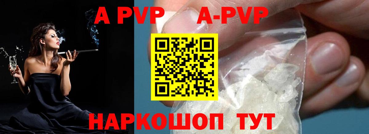 A PVP СК КРИС  Alfa_PVP мука  наркотики  Можга  Вход с VPN  A PVP 