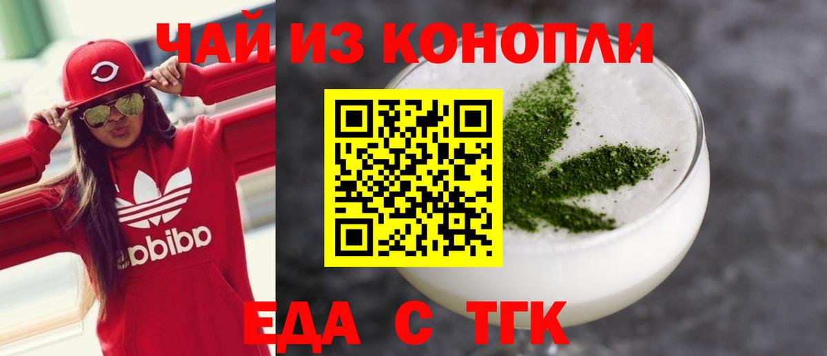 Canna-Cookies конопля  Вход с VPN  Можга 