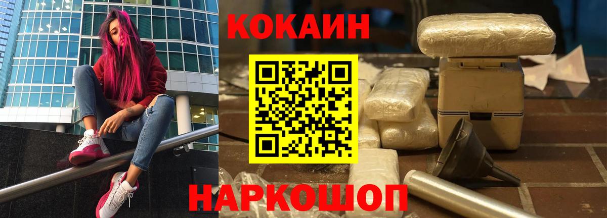 Можга  КОКАИН Боливия  Вход с VPN  COCAIN Перу 