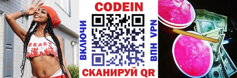 OMG ONION даркнет сайт Можга Codein напиток Lean (лин)