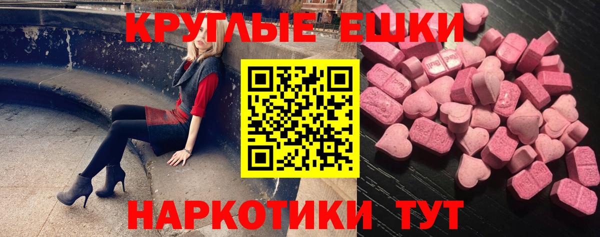 ЭКСТАЗИ  Вход с VPN  Можга  Экстази 300 mg 