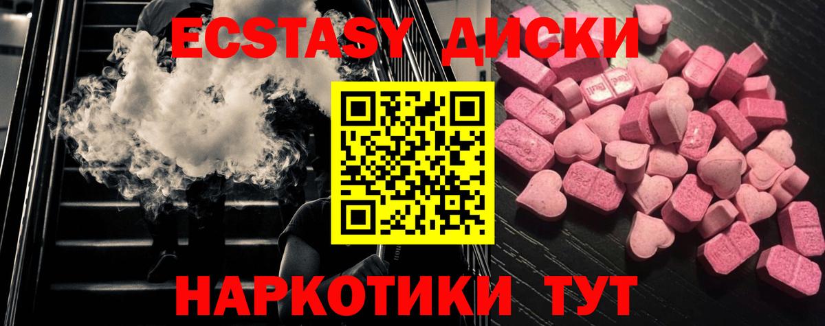 Ecstasy круглые Можга