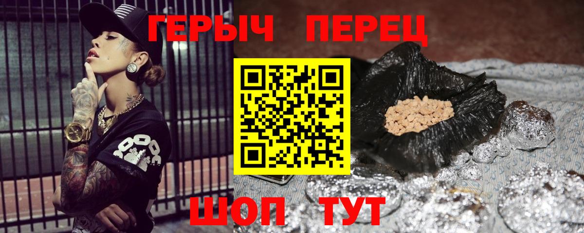 Можга  ГЕРОИН  Вход с VPN  Героин гречка 