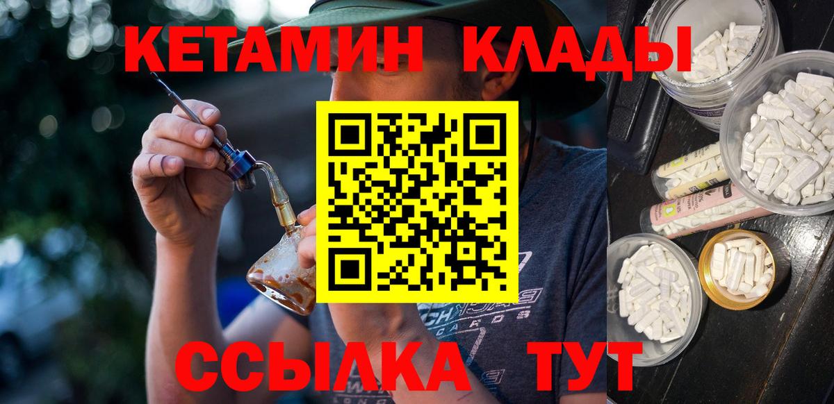 КЕТАМИН ketamine Можга