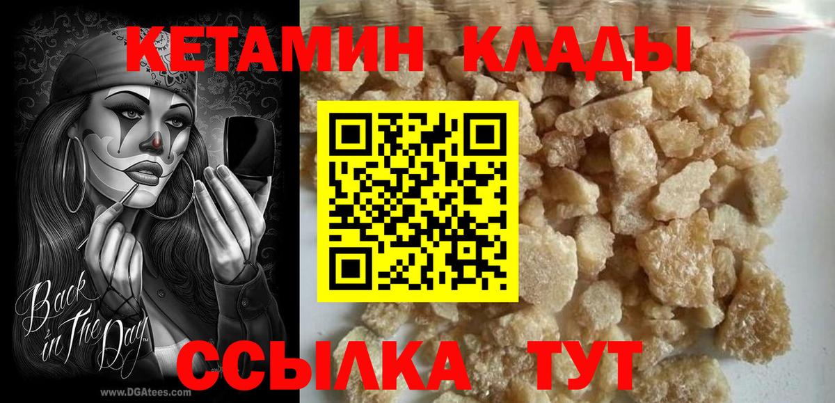 Кетамин VHQ  Вход с VPN  Можга 