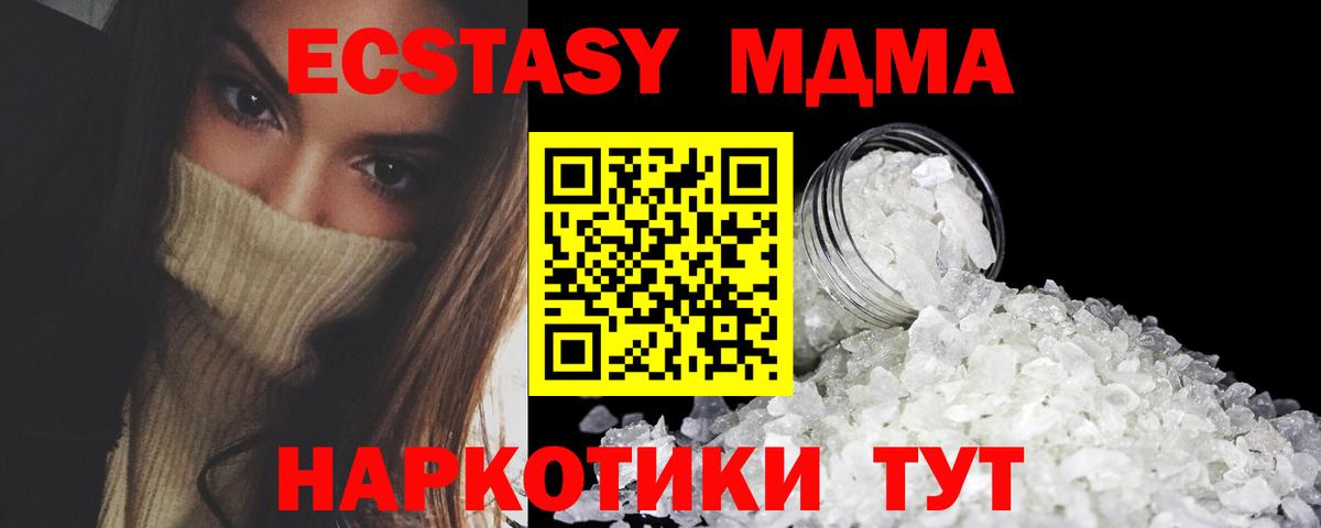 МДМА crystal  Вход с VPN  Можга  МДМА Molly 