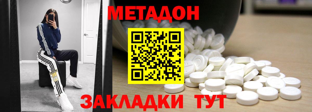 Метадон мёд  Вход с VPN  Можга 