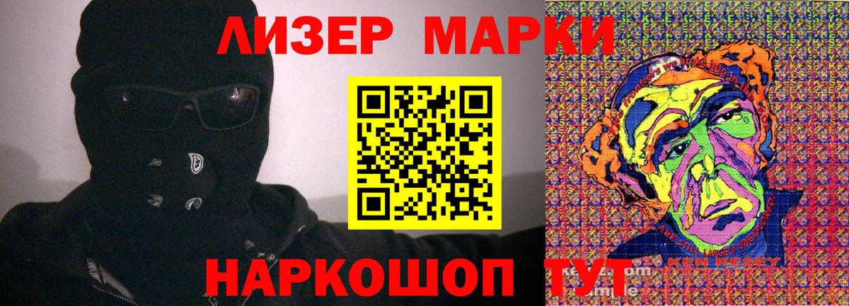 Марки 25I-NBOMe 1,5мг Можга