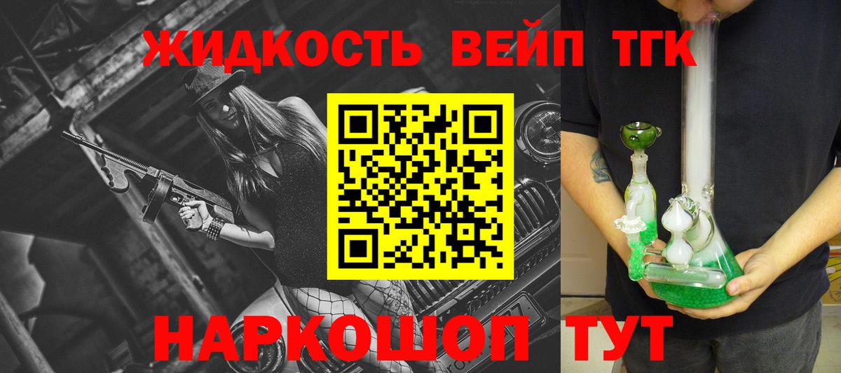 ТГК THC oil  Вход с VPN  дарнет шоп  Можга 